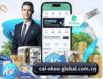 澳客okooo官网 APP 深度功能