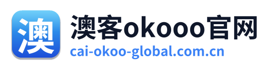 澳客okooo官网